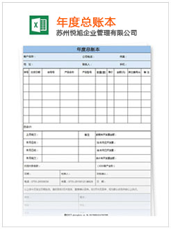 城中记账报税